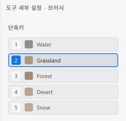 브러시 도구의 오른쪽 패널. 표면 단축키 슬롯 1~5에 물, 초원, 숲, 사막, 눈이 배정되어 있습니다.