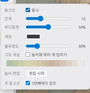 등고선 설정 팝업. 표시, 간격, 부드럽게, 색상, 불투명도, 주 등고선 컨트롤이 있습니다.