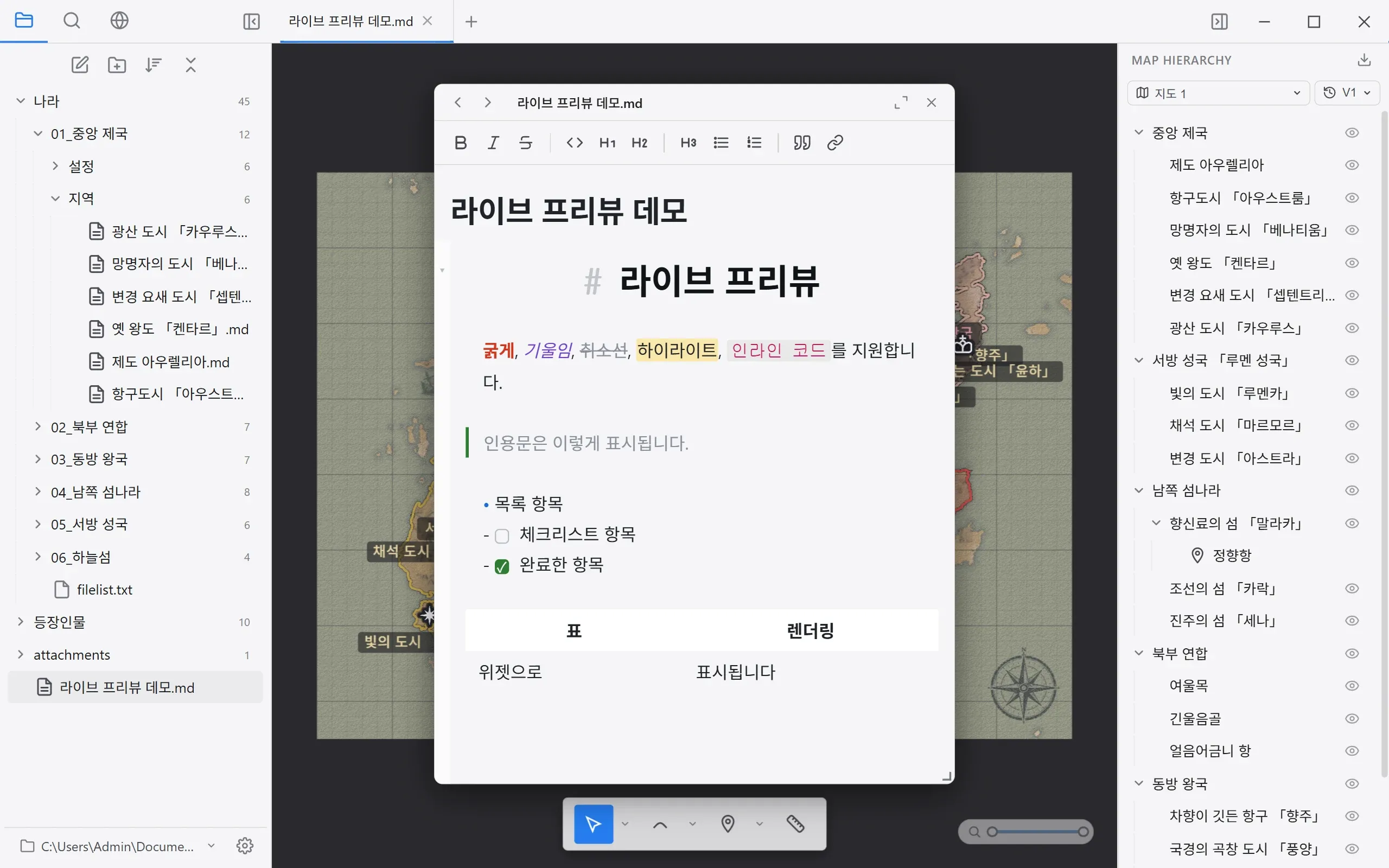 에디터를 플로팅 패널으로 띄운 화면. 지도 위에서 원하는 위치와 크기로 씁니다.