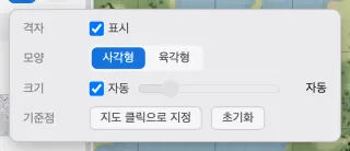 격자 설정 팝업. 표시, 모양, 크기, 기준점 컨트롤이 있습니다.