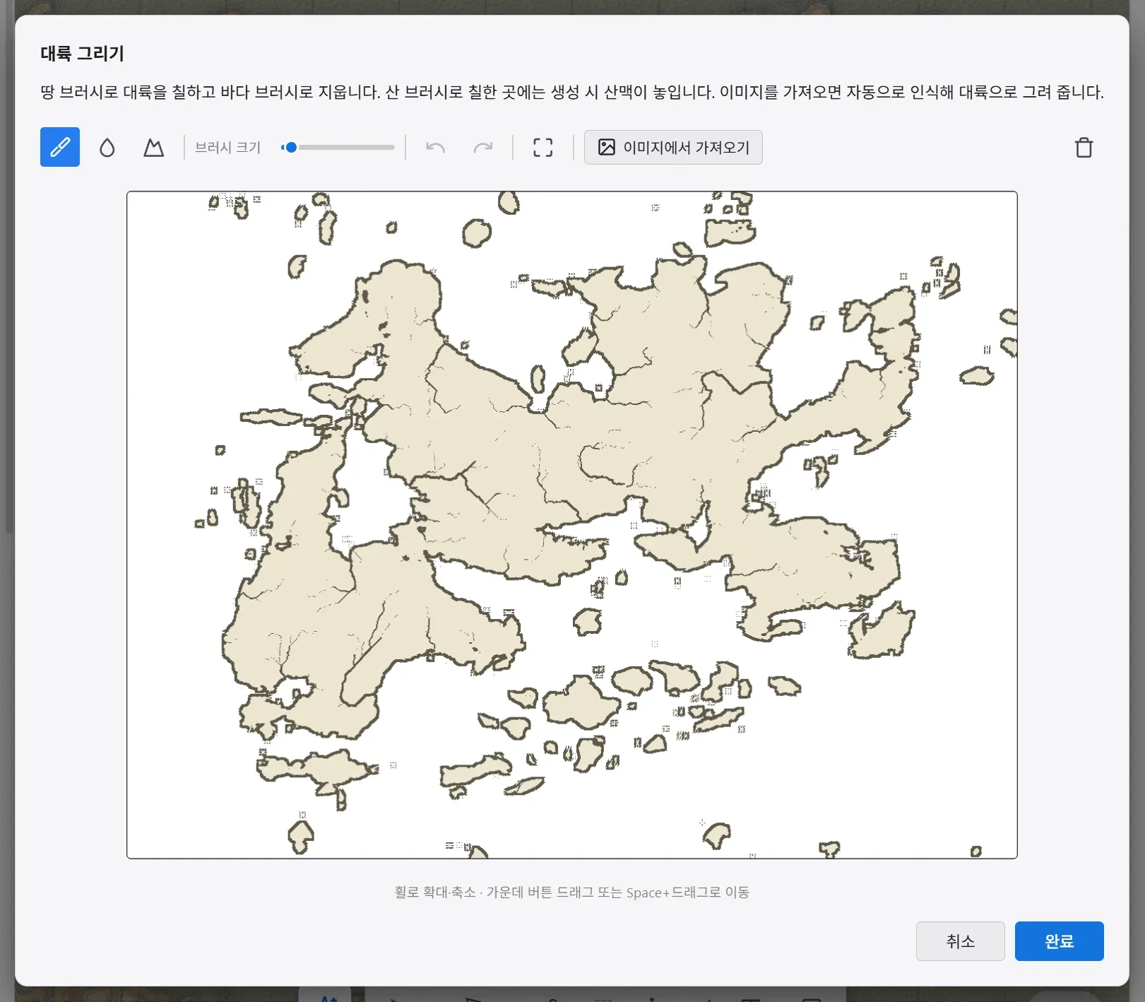 대륙 그리기 편집기. 땅 브러시로 칠한 대륙 초안과 브러시 컨트롤, 이미지에서 가져오기 버튼이 있습니다.