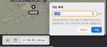 지도 축척 팝업. 지도의 가로 길이를 km로 입력하는 필드와 적용 버튼이 있습니다.