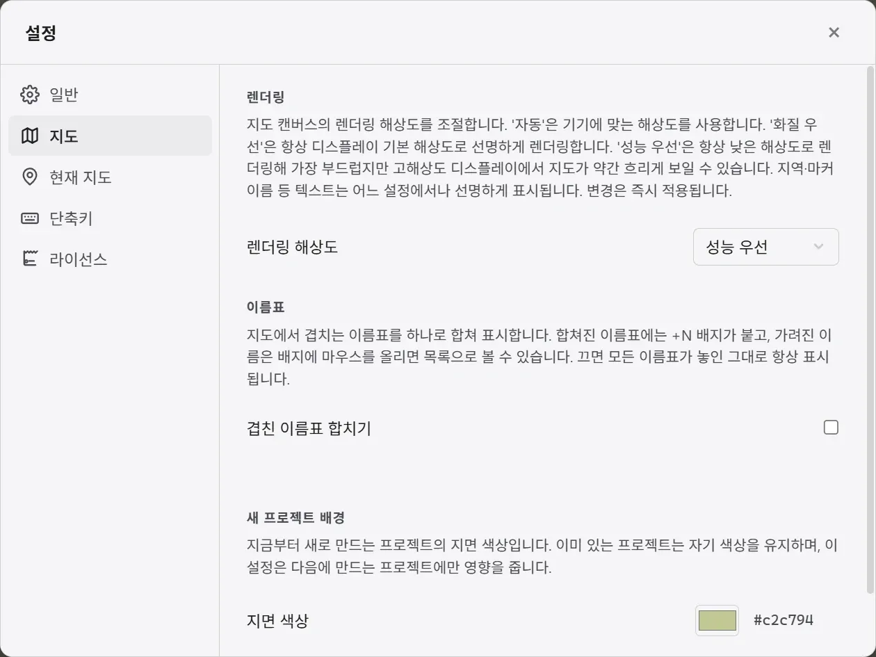 설정의 지도 탭. 렌더링 해상도와 이름표 합치기, 새 프로젝트 지면 색상 항목이 있습니다.