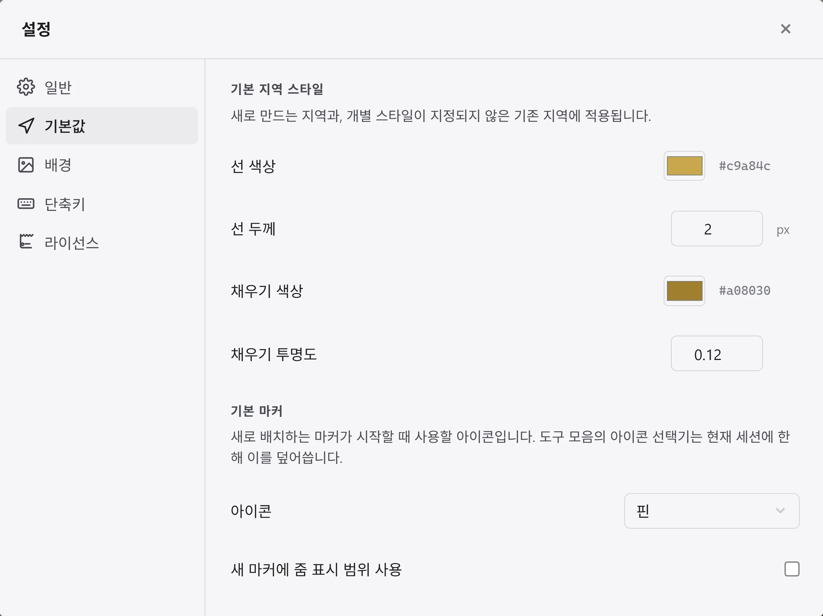 설정의 기본값 탭. 기본 지역 스타일과 기본 마커 항목이 있습니다.