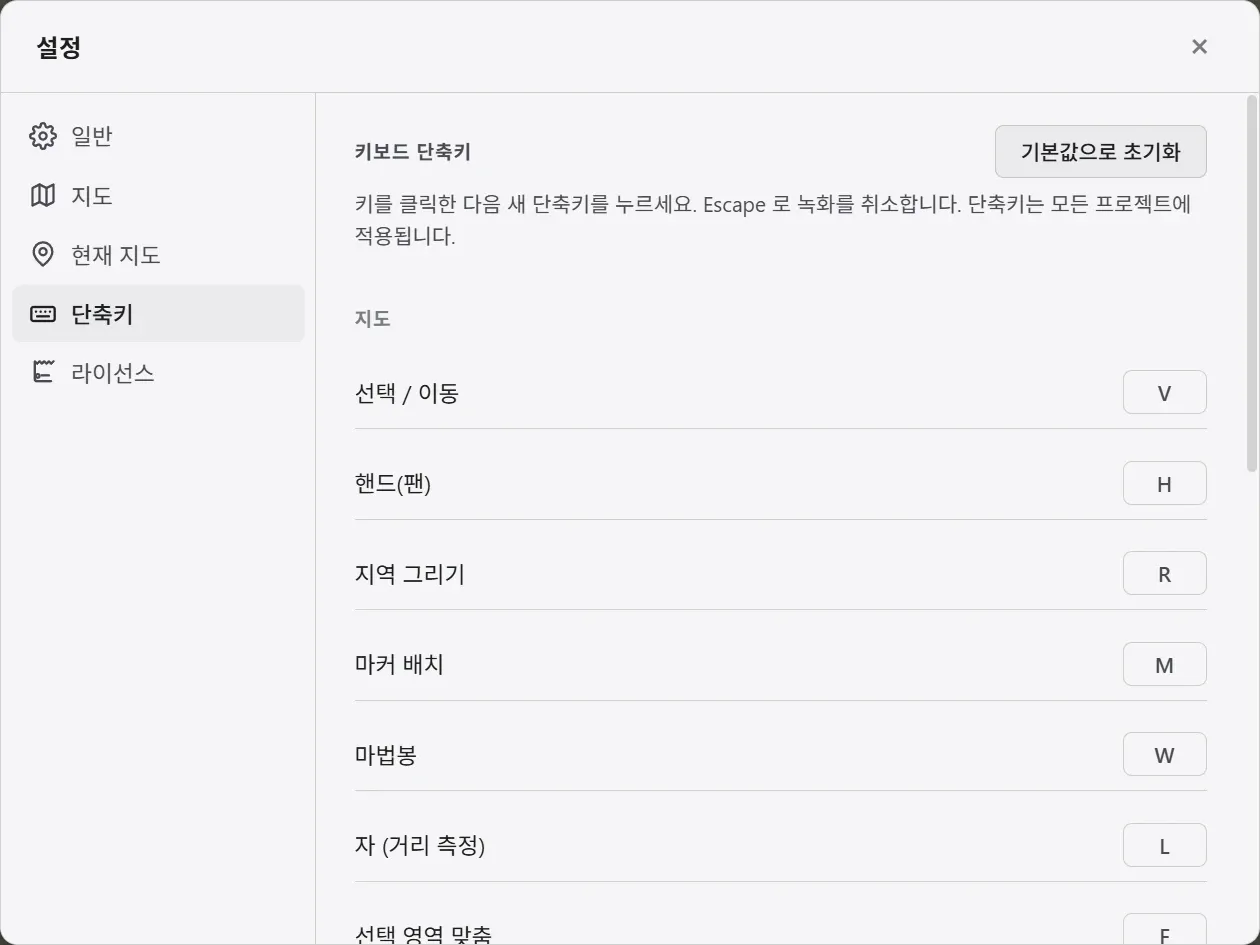 설정의 단축키 탭. 지도와 배경 편집으로 나뉜 도구별 단축키 항목이 나열되어 있습니다.
