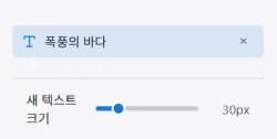 오른쪽 패널의 텍스트 목록.